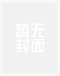 苏舒的性爱记录（高H）